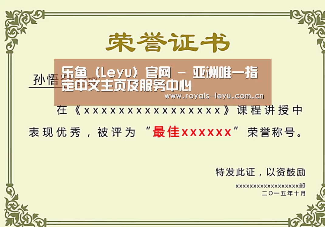 荣誉证书一(图1)