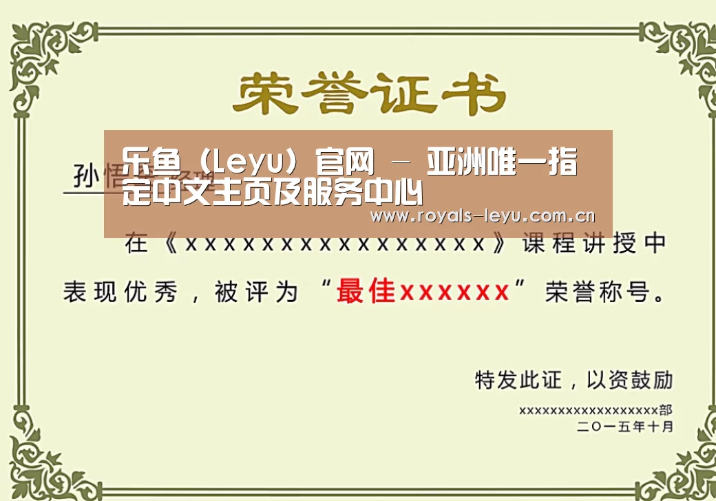 荣誉证书一