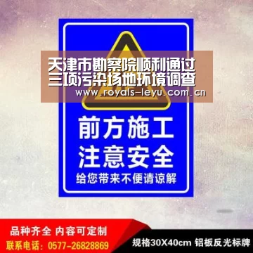 天津市勘察院顺利通过三项污染场地环境调查及风险评估项目评审验收-乐鱼