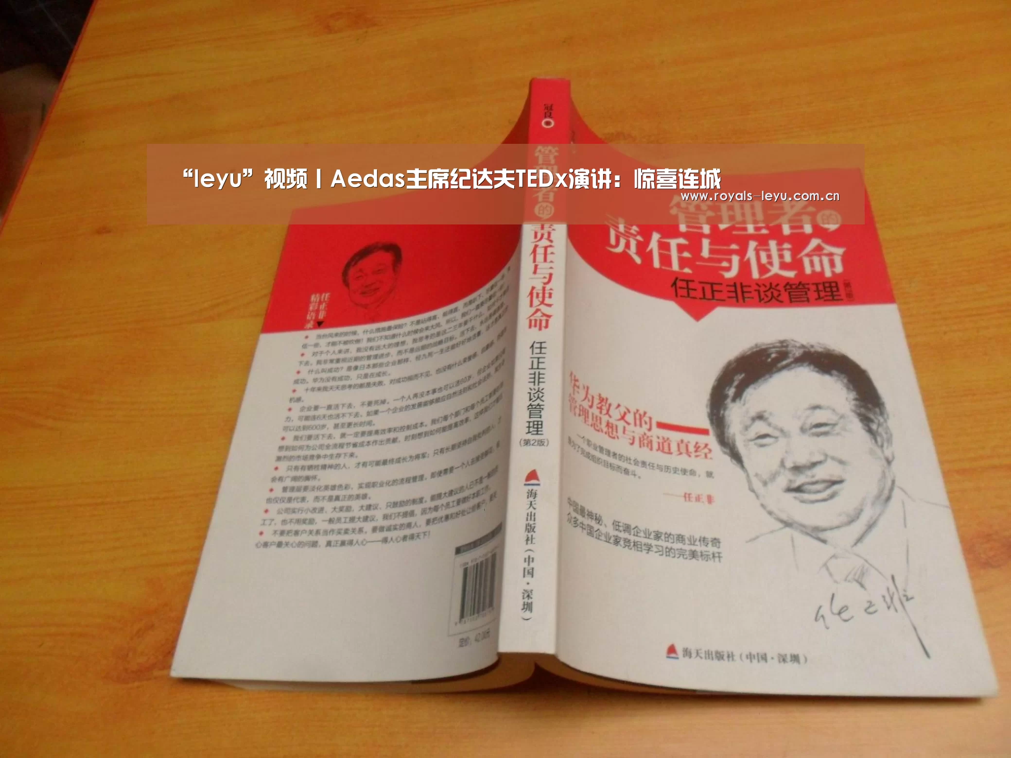 “leyu”视频丨Aedas主席纪达夫TEDx演讲:惊喜连城(图3) 乐鱼