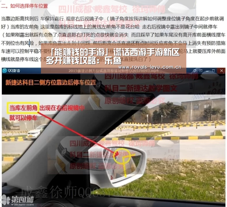 「能赚钱的手游」谎话西游手游新区多开赚钱攻略：乐鱼(图1)