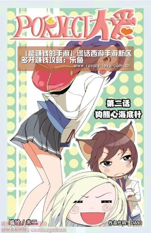 乐鱼