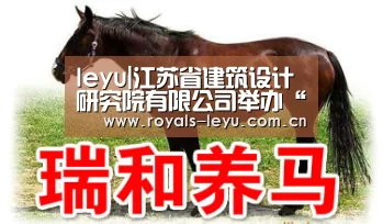 leyu|江苏省建筑设计研究院有限公司举办“装配式建筑成本管控与技术交流”主题沙龙(图3) leyu|江苏省建筑设计研究院有限公司举办“装配式建筑成本管控与技术交流”主题沙龙(图3)