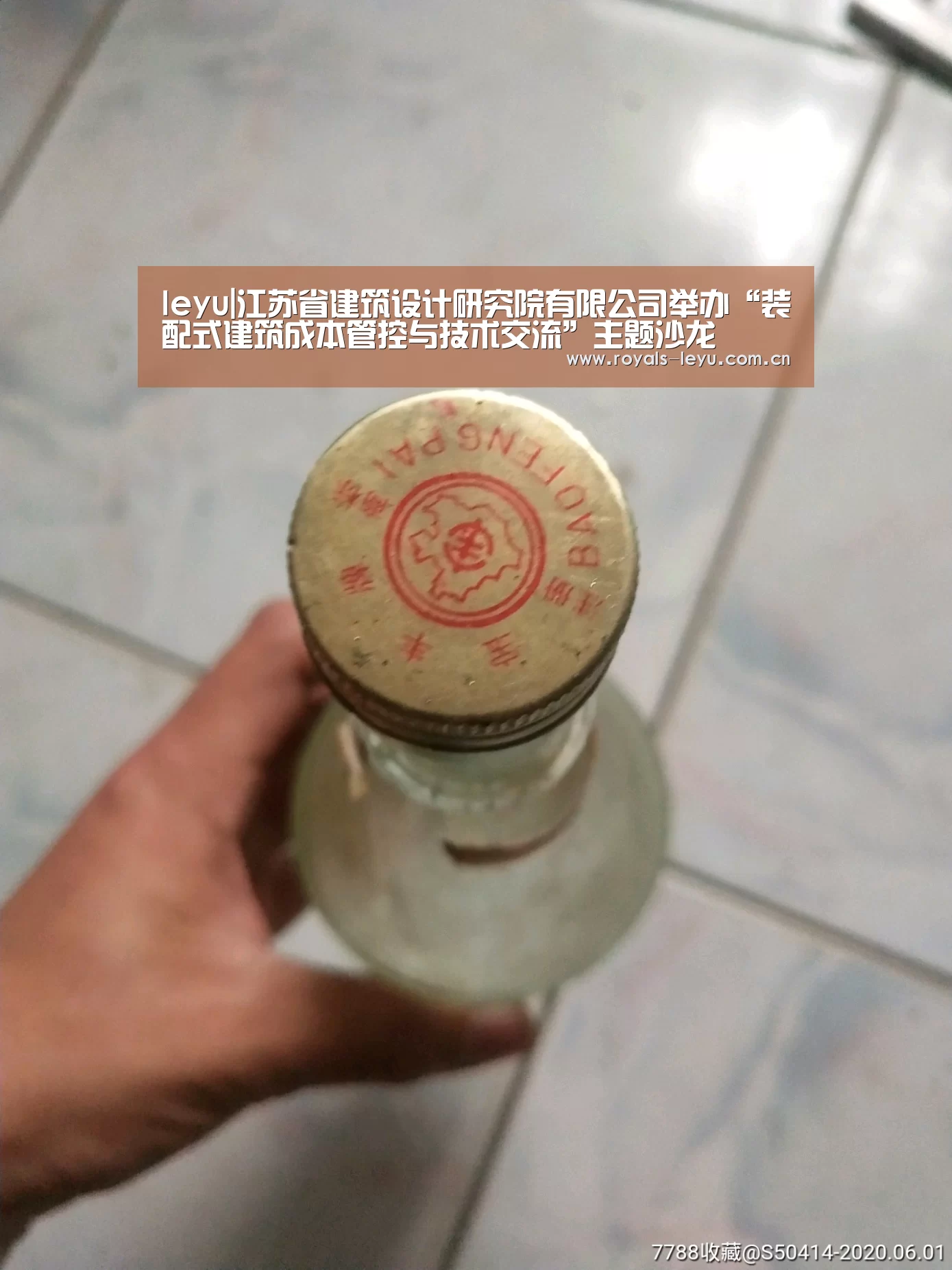 leyu|江苏省建筑设计研究院有限公司举办“装配式建筑成本管控与技术交流”主题沙